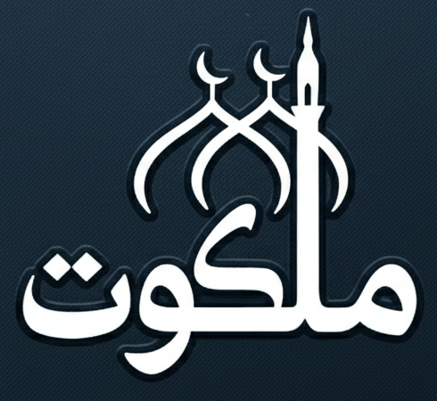 پلاک نقره عقیق حرز کبیر امام جواد(ع)